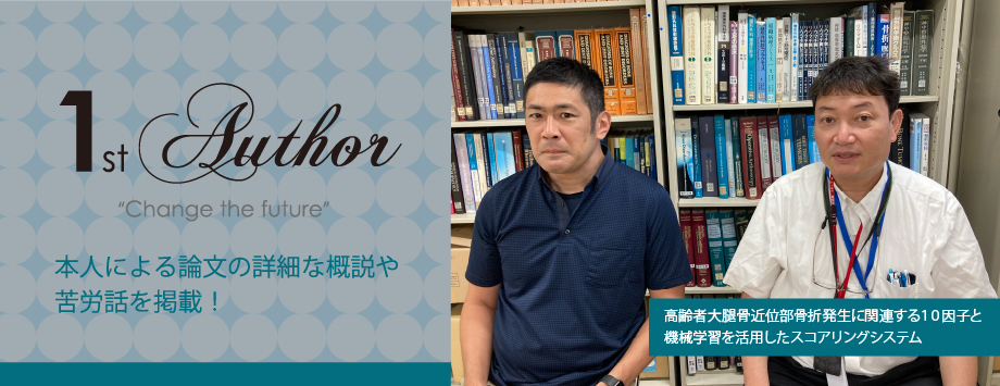 The Japanese Society for Bone and Mineral Reserch