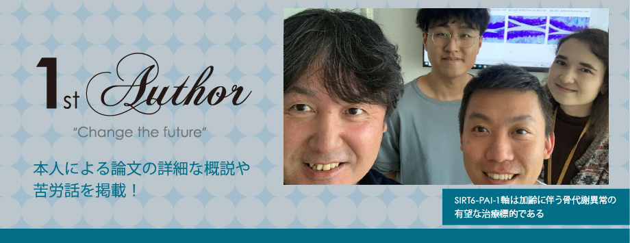 The Japanese Society for Bone and Mineral Reserch