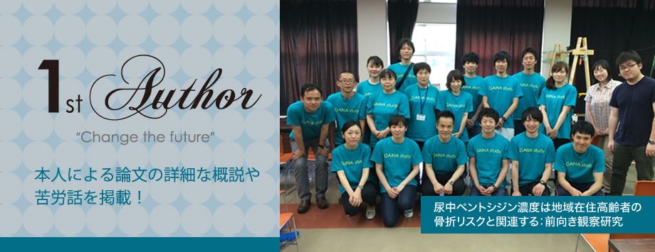 The Japanese Society for Bone and Mineral Reserch