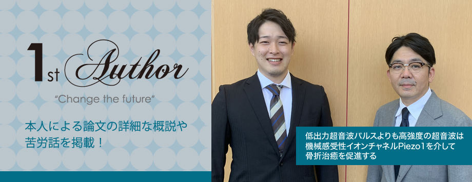 The Japanese Society for Bone and Mineral Reserch