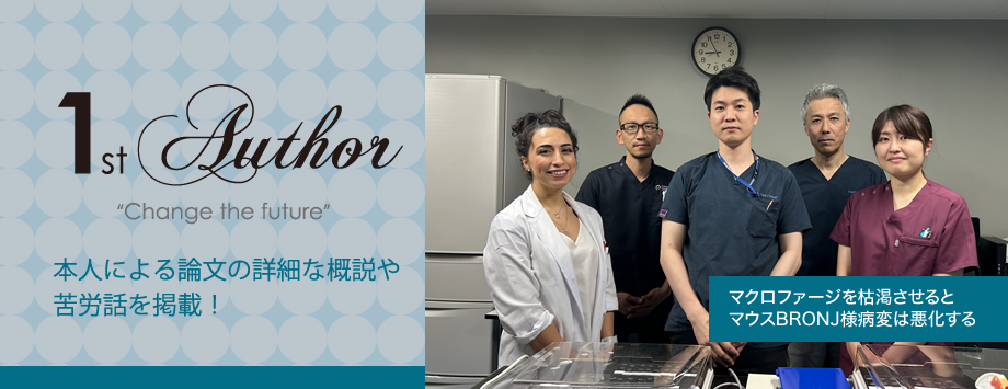 The Japanese Society for Bone and Mineral Reserch