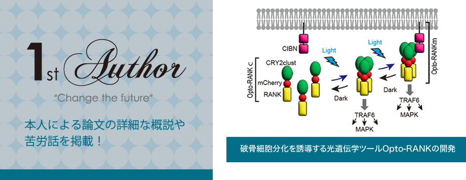 The Japanese Society for Bone and Mineral Reserch
