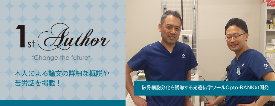 The Japanese Society for Bone and Mineral Reserch