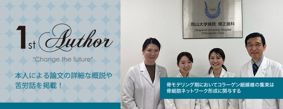 The Japanese Society for Bone and Mineral Reserch