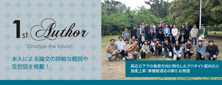 The Japanese Society for Bone and Mineral Reserch