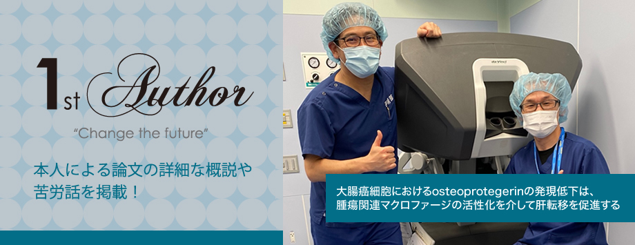 The Japanese Society for Bone and Mineral Reserch