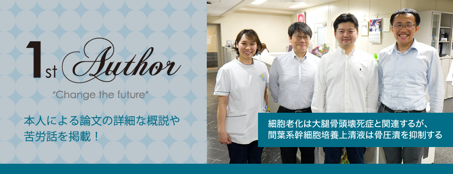 The Japanese Society for Bone and Mineral Reserch