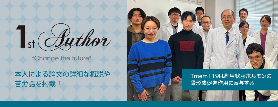 The Japanese Society for Bone and Mineral Reserch
