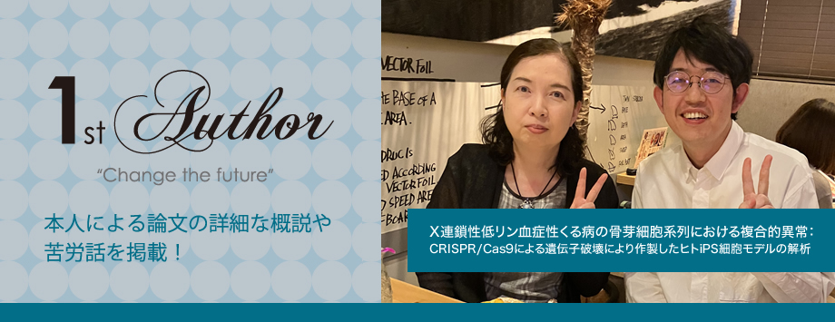 The Japanese Society for Bone and Mineral Reserch