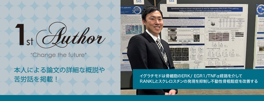 The Japanese Society for Bone and Mineral Reserch