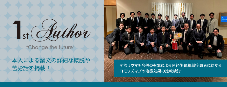 The Japanese Society for Bone and Mineral Reserch