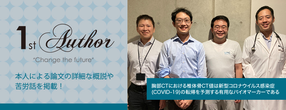 The Japanese Society for Bone and Mineral Reserch