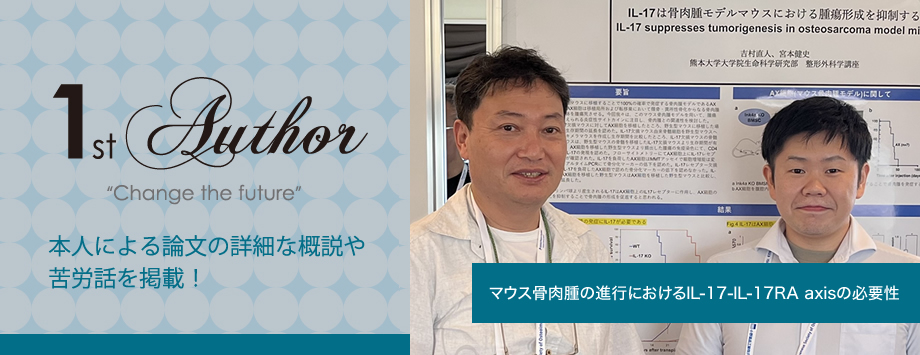 The Japanese Society for Bone and Mineral Reserch
