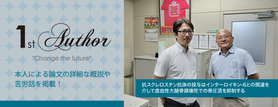 The Japanese Society for Bone and Mineral Reserch
