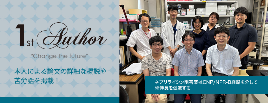 The Japanese Society for Bone and Mineral Reserch