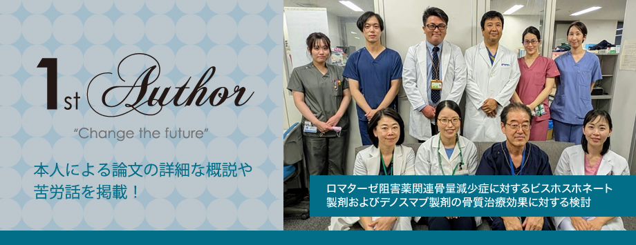 The Japanese Society for Bone and Mineral Reserch