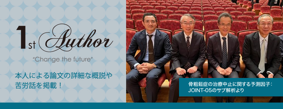The Japanese Society for Bone and Mineral Reserch
