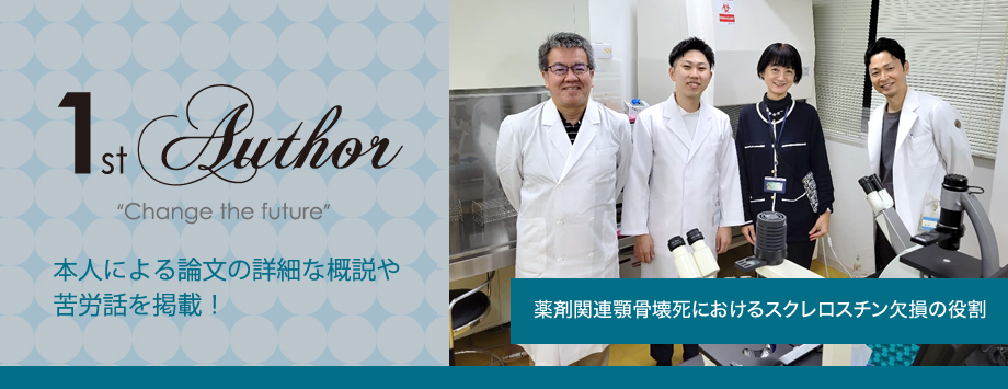 The Japanese Society for Bone and Mineral Reserch