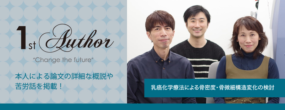 The Japanese Society for Bone and Mineral Reserch