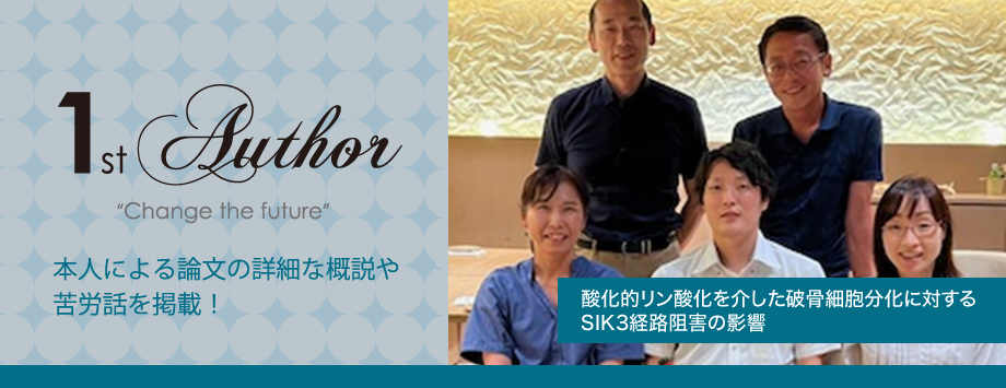 The Japanese Society for Bone and Mineral Reserch