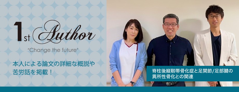 The Japanese Society for Bone and Mineral Reserch