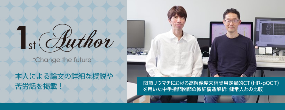 The Japanese Society for Bone and Mineral Reserch
