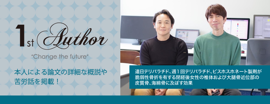 The Japanese Society for Bone and Mineral Reserch