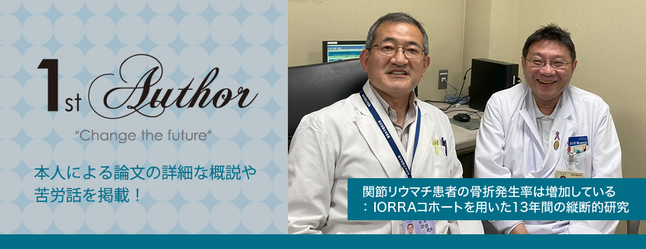 The Japanese Society for Bone and Mineral Reserch