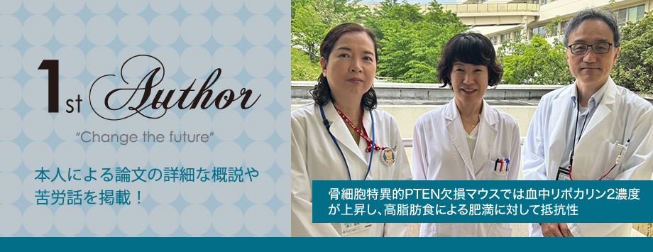 The Japanese Society for Bone and Mineral Reserch