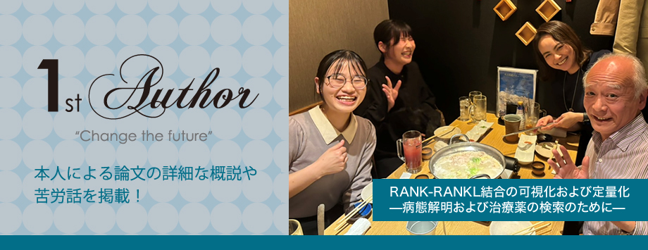 The Japanese Society for Bone and Mineral Reserch