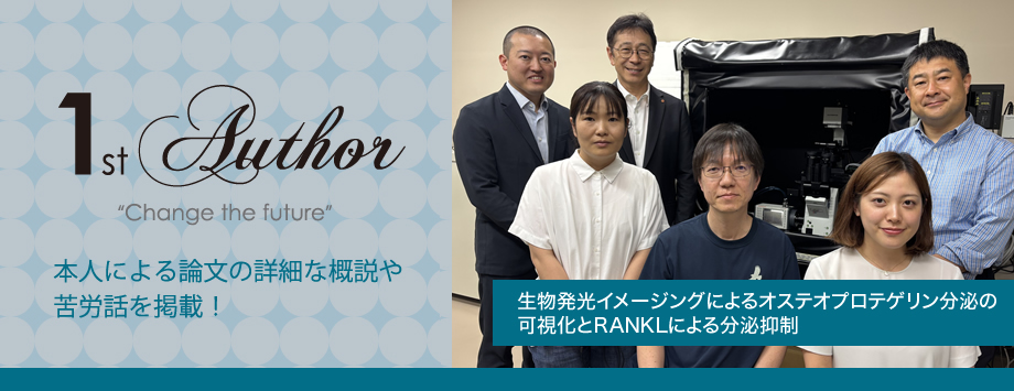 The Japanese Society for Bone and Mineral Reserch