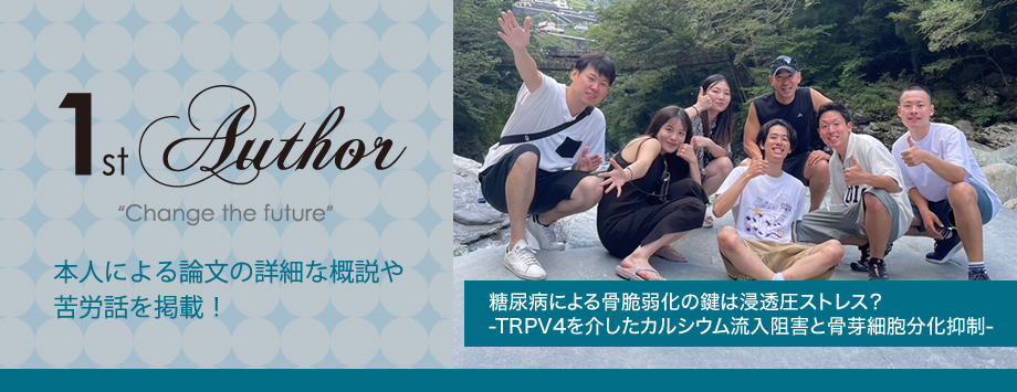 The Japanese Society for Bone and Mineral Reserch