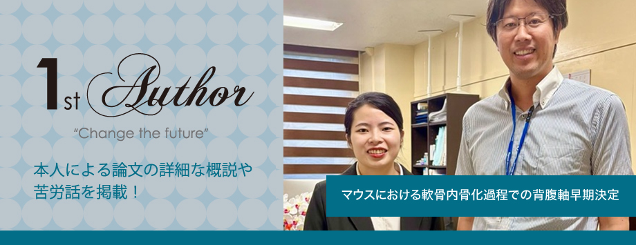 The Japanese Society for Bone and Mineral Reserch