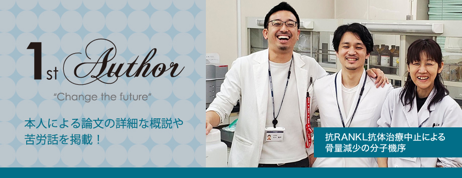 The Japanese Society for Bone and Mineral Reserch