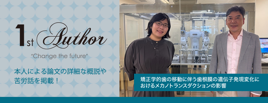 The Japanese Society for Bone and Mineral Reserch