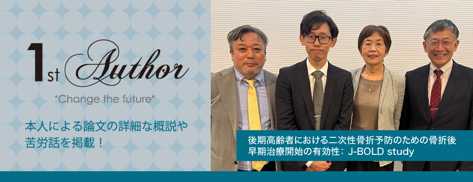 The Japanese Society for Bone and Mineral Reserch