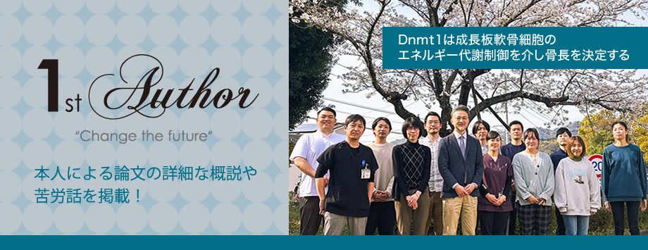 The Japanese Society for Bone and Mineral Reserch