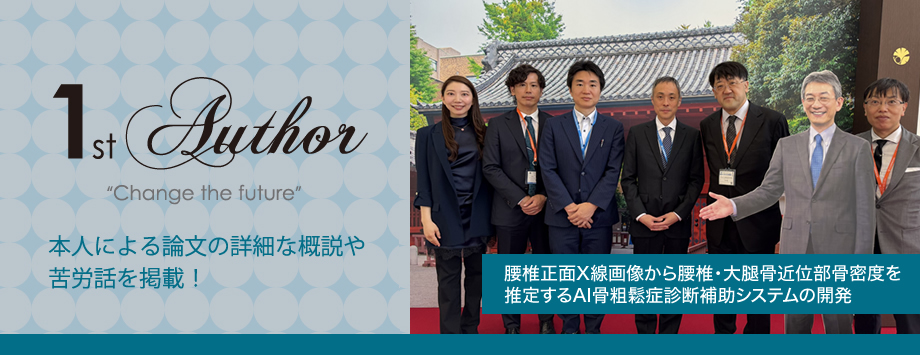 The Japanese Society for Bone and Mineral Reserch