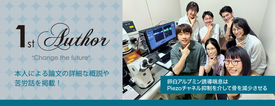 The Japanese Society for Bone and Mineral Reserch
