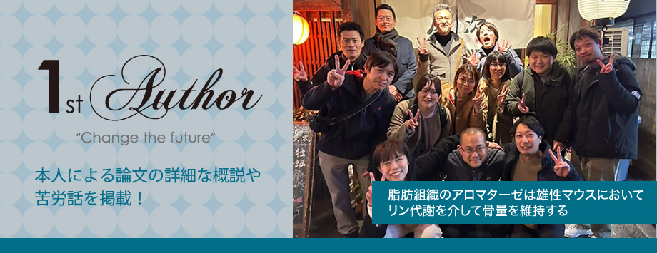 The Japanese Society for Bone and Mineral Reserch