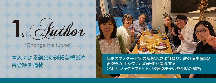 The Japanese Society for Bone and Mineral Reserch