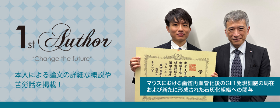 The Japanese Society for Bone and Mineral Reserch