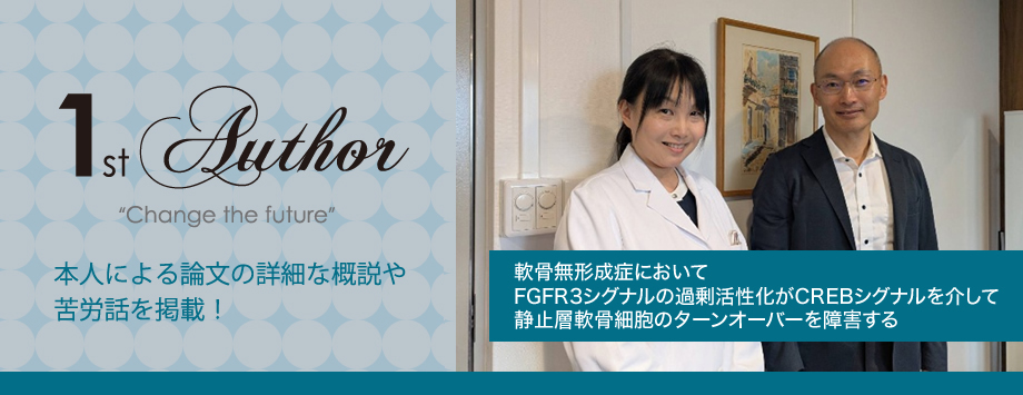 The Japanese Society for Bone and Mineral Reserch