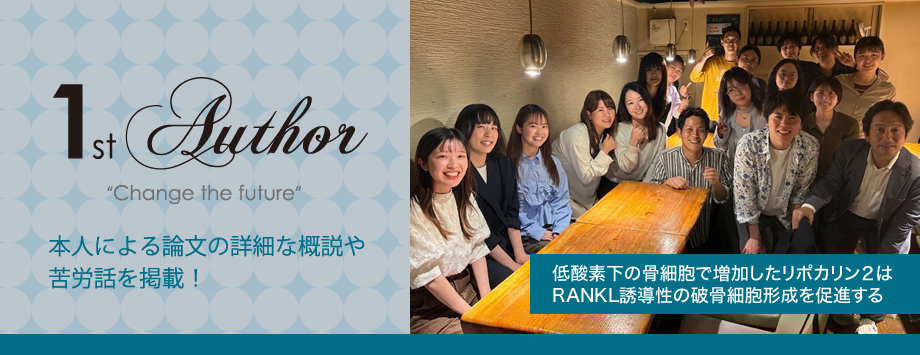 The Japanese Society for Bone and Mineral Reserch