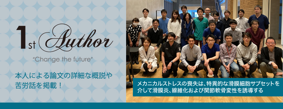 The Japanese Society for Bone and Mineral Reserch