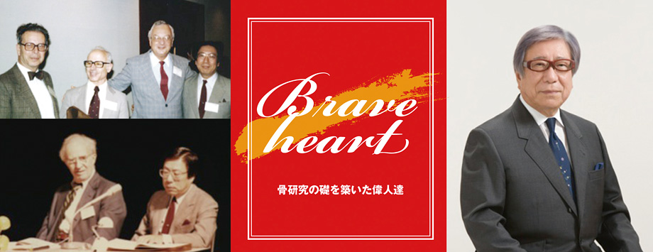 The Japanese Society for Bone and Mineral Reserch