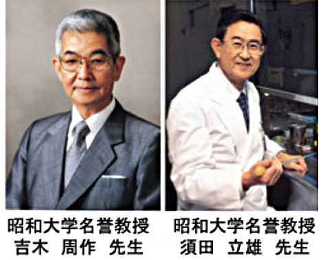 骨代謝研究と人々との出会い