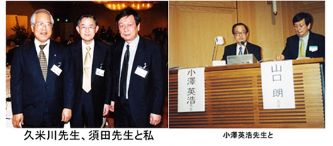 骨代謝研究と人々との出会い