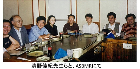 骨代謝研究と人々との出会い