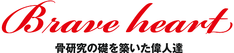 Brave heart